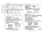 吉林省松原市前郭县南部学区2024~2025学年度七年级上第三次月考试卷  地理（含答案）