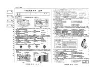吉林省松原市前郭县南部学区2024~2025学年度下学期八年级期末测试   地理（含答案）