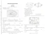 吉林省松原市前郭一中2024~2025学年度上学期初中生阶段性学业水平检测 七年级地理试卷（含答案）
