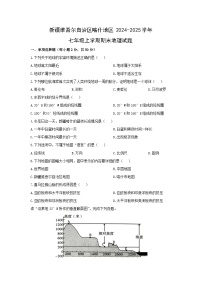 新疆维吾尔自治区喀什地区2024-2025学年七年级上学期期末地理地理试卷（学生版）