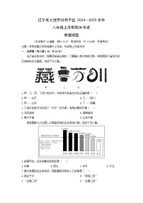 辽宁省大连市甘井子区2024—2025学年八年级上学期期末考试地理地理试卷（学生版）