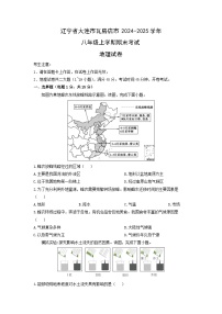 辽宁省大连市瓦房店市2024-2025学年八年级上学期期末考试地理地理试卷（学生版）