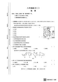 江西省上饶市多校2025-2026学年八年级上学期第三次月考检测地理试题