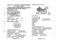 吉林省松原市乾安县2024~2025学年度第一学期期中教学质量检测   八年级地理试题（含答案）