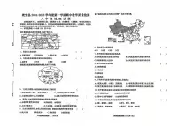 吉林省松原市乾安县2024~2025学年度第一学期期中教学质量检测 八年级地理试题（含答案）