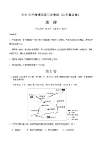 2024年中考地理（山东青岛）第二次模拟考试（含答案）