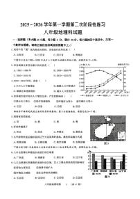 福建省龙岩市第二中学2025-2026学年八年级上学期12月月考地理试题