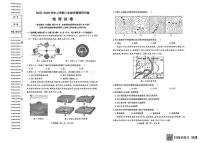 辽宁省沈阳市和平区2025-2026学年八年级上学期期末地理试卷
