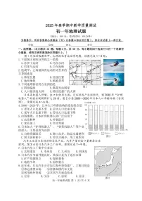 福建省泉州南安市七年级下学期期中考试地理试题