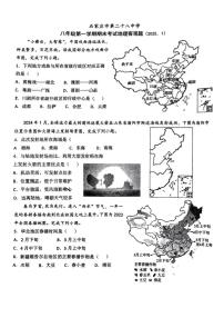 河北省石家庄市第二十八中学2024-2025学年八年级上学期期末地理试卷