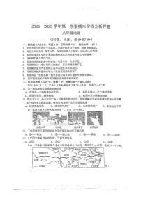 江苏省南京市联合体2024-2025学年八年级上学期期末地理试卷