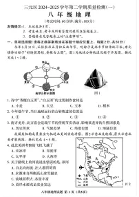 福建省三明市三元区八年级下学期期中地理试卷
