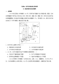 中考地理第一轮复习知识点专题04 世界区域地理之国家篇