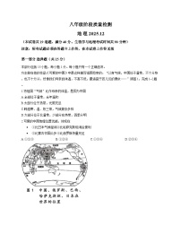 辽宁省大连市中山区2025-2026学年上学期八年级期末地理试卷