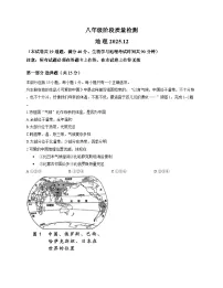 辽宁省大连市中山区2025-2026学年上学期八年级期末地理试卷