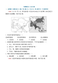中考地理一轮复习03 认识大洲讲义含答案