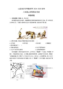 山东省济宁市曲阜市2024-2025学年八年级上学期期末考试地理地理试卷（学生版）