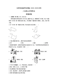 甘肃省陇南市武都区2024-2025学年八年级上学期期末地理 地理试卷（学生版）