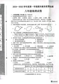 河北省邯郸市肥乡区2024-2025学年八年级上学期期末地理试题