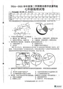河北省邯郸市肥乡区实验中学、崔庄中学2024-2025学年七年级下学期期末联考地理试题