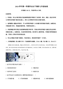 广东省广州市天河区2024-2025学年七年级上学期期末考试地理试题（含答案）