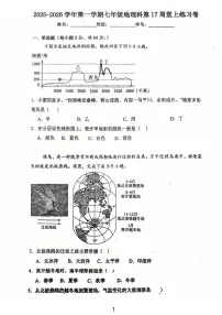 广东省江门市鹤山市沙坪中学2025-2026学年七年级上学期12月月考地理试卷