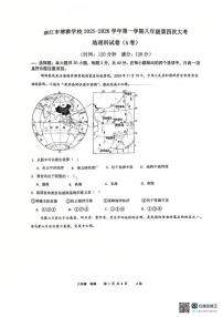 广东省湛江市博雅学校2025-2026学年八年级上学期12月月考地理试题
