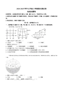 【7地RJ期末】安徽省蚌埠市2024-2025学年七年级上学期期末地理试卷（含解析）