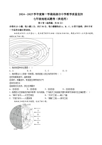 【7地RJ期末】安徽省芜湖市2024-2025学年七年级上学期期末考试地理试卷（含解析）