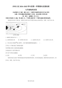 辽宁省大连市沙河口区2024-2025学年七年级上学期期末地理试题（原卷版）