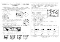 贵州省铜仁市印江土家族苗族自治县思源实验中学2025-2026学年七年级上学期12月期末地理•生物试题