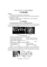 河南省沁阳市2025-2026学年七年级上学期期中学情调研地理试卷