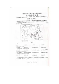 江苏省镇江市丹徒区2023-2024学年七年级下学期期末地理试题