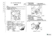 黑龙江省哈尔滨市南岗区2025-2026学年八年级上学期期末地理试卷