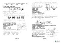 福建省漳州市第三中学2025-2026学年八年级上学期12月月考地理试题