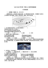 山东省齐河县三校联考2025-2026学年七年级上学期第二次阶段性总结地理试题（月考）