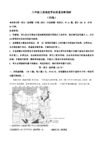 广东省广州市白云区2024-2025学年八年级上学期期末地理试题（含答案）