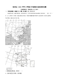 广东省广州市海珠区2023-2024学年八年级上学期期末地理试题（含答案）