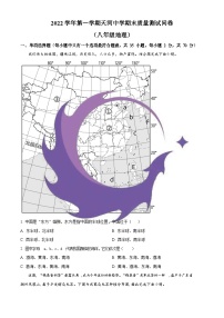 广州市天河区天河中学2022-2023学年八年级上学期期末地理试题（含答案）