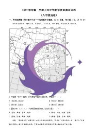 广州市天河区天河中学2022-2023学年八年级上学期期末地理试题（含答案）