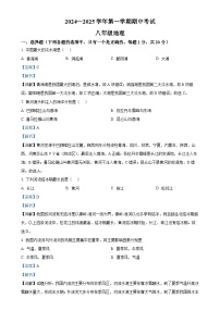 甘肃省张掖市肃南县八年级上学期期中地理试题（解析版）-A4