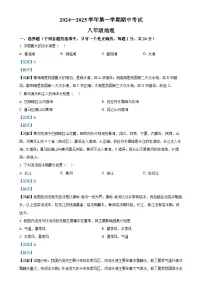 甘肃省张掖市肃南县八年级上学期期中地理试题（解析版）-A4