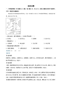 甘肃省平凉市崆峒区八年级上学期期末地理试题（解析版）-A4