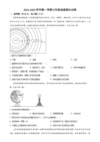 甘肃省武威市凉州区金山镇九年制学校七年级上学期期末地理试卷（原卷版）-A4