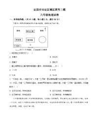 2025年甘肃省定西市安定区城区三校联考中考二模地理试题-A4