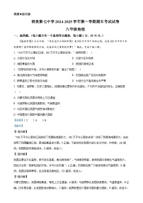 甘肃省酒泉第七中学八年级上学期期末地理试卷（解析版）-A4