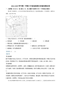 甘肃省武威三中教育集团八年级上学期期末地理试卷（解析版）-A4