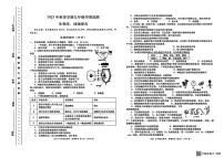 甘肃省陇南市西和县2025-2026学年九年级上学期期末生物、地理试卷