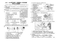 甘肃省陇南市2025-2026学年八年级上学期期末地理试题