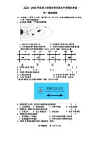 吉林省吉林市第九中学2025-2026学年七年级上学期期末考试地理试卷
